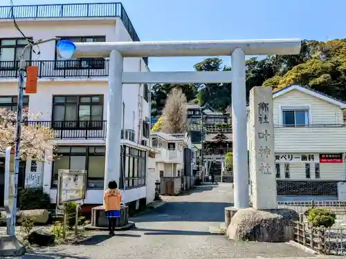 叶神社 (西叶神社)の鳥居