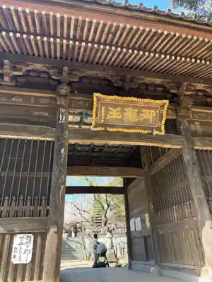 金蔵寺(千葉県)