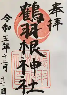 書置き