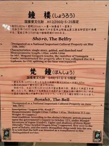 出羽神社(出羽三山神社)～三神合祭殿～(山形県)