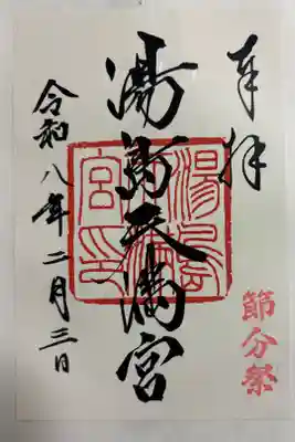 湯島天満宮 (湯島天神)