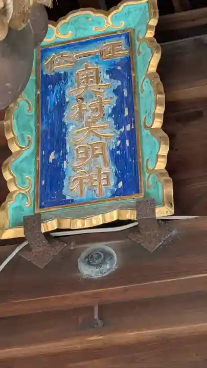 和田神社(滋賀県)