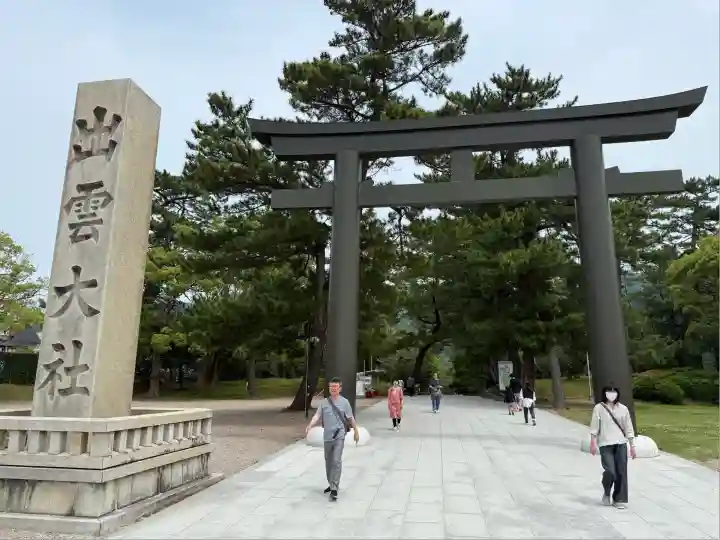 出雲大社(島根県)