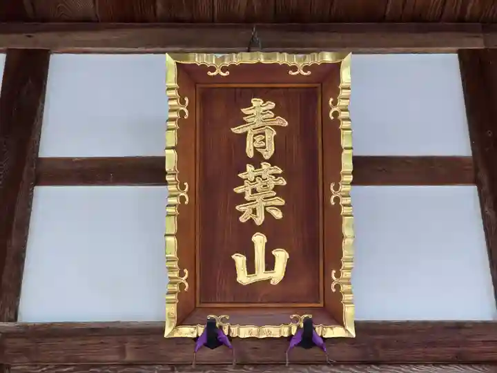 善徳寺(大阪府)