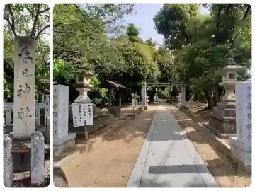 春日神社(茄子作)の{uncategorized: "未分類", other: "その他", undefined: "問題あり", building: "その他建物", grave: "お墓", sacred_gate: "鳥居", guardian: "狛犬", statue: "像", buddha: "仏像", history: "歴史", nature: "自然", garden: "庭園", animal: "動物", pagoda: "塔", temizu: "手水舎", mountain_gate: "山門・神門", sanctuary: "本殿・本堂", subordinate: "末社・摂社", art: "芸術", scenery: "景色", jizo: "地蔵", ema: "絵馬", goshuin: "御朱印", omikuji: "おみくじ", items: "授与品その他", amulet: "お守り", goshuincho: "御朱印帳", eats: "食事", festival: "お祭り", votive_dance: "神楽", shichigosan: "七五三参", wedding: "結婚式", experience: "体験その他", initially: "初詣", around: "周辺", anti_infection: "感染症対策"}