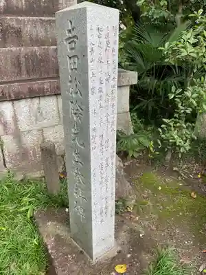 今尾神社(岐阜県)