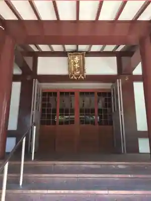 宗慶寺の本殿・本堂