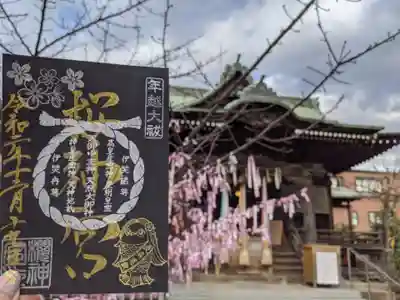 桜神宮のその他建物