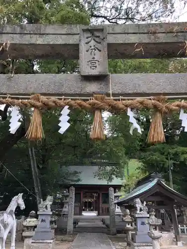 大分八幡宮の鳥居