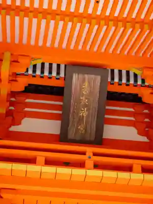 香取神宮(千葉県)