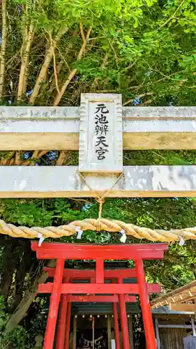 横戸元池辨天宮の鳥居