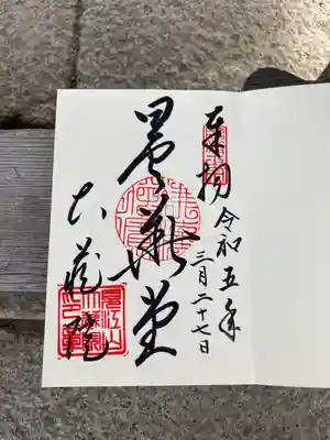 播州明石の禅寺
曇華堂　大蔵院御朱印