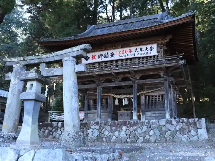 武田八幡宮(山梨県)