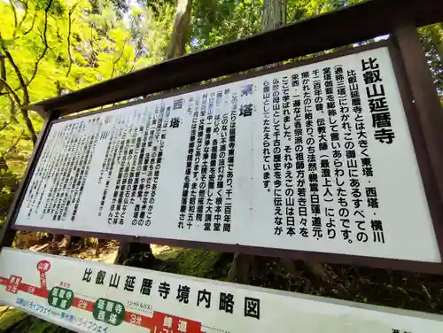 延暦寺 根本中堂(滋賀県)