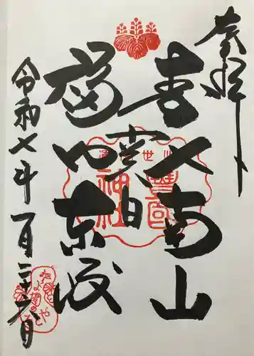 豊国神社(京都府)