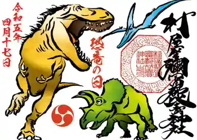 4月17日は恐竜の日になります。