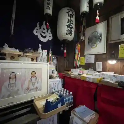 六甲比命大善神社(兵庫県)