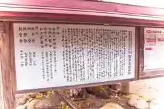 田出宇賀神社の歴史