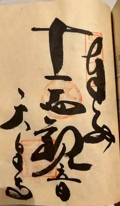 天皇寺(香川県)