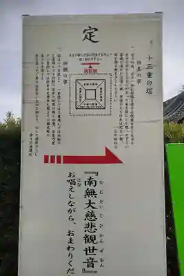 間々観音（龍音寺）のその他建物