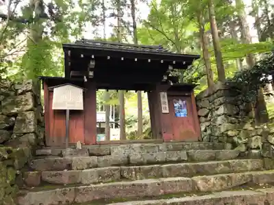 上ノ院本坊　来迎院の山門・神門