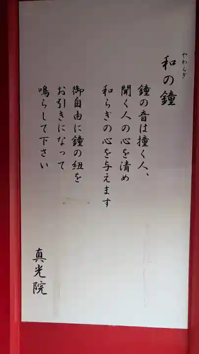 真光院(大阪府)