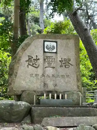 新潟縣護國神社(新潟県)