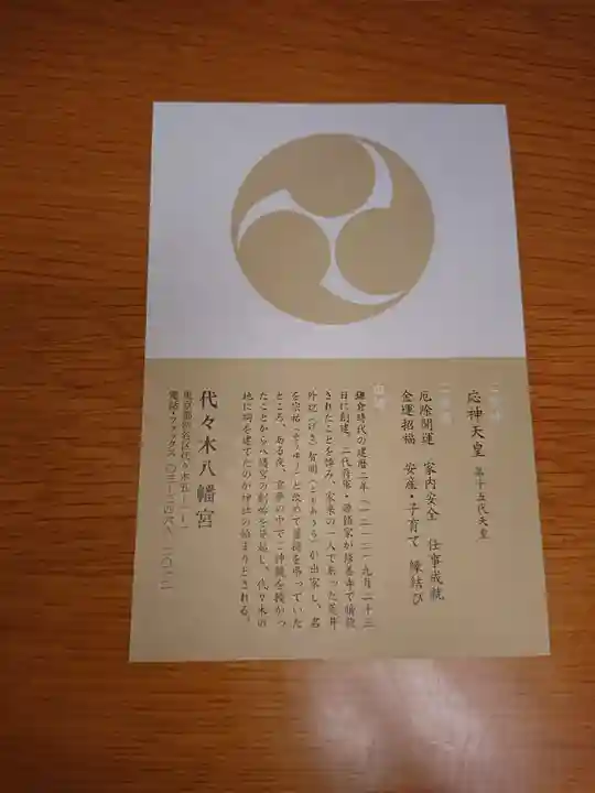 靖國神社(東京都)