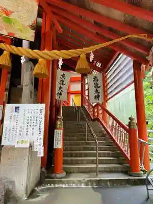 高龍神社(新潟県)