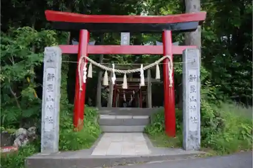 新屋山神社の鳥居