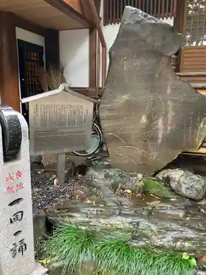 大圓寺(東京都)