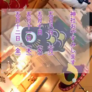 高司神社〜むすびの神の鎮まる社〜の体験その他(2023年05月08日(月) 01時00分41秒投稿)