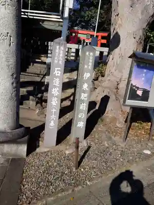 日吉神社(福島県)