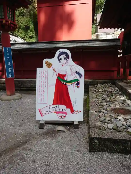 日光二荒山神社(栃木県)