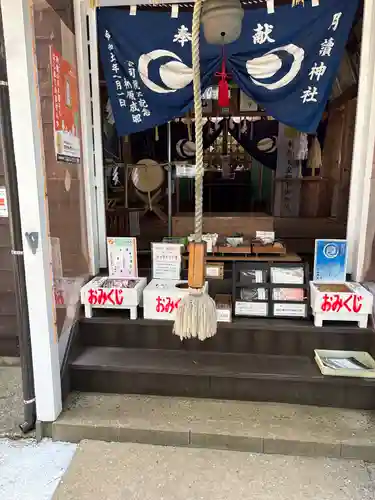 月讀神社(長崎県)