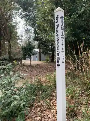 大和神社のその他建物