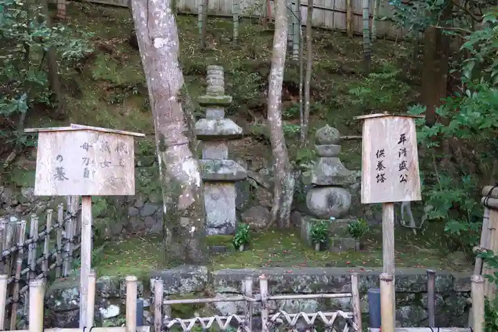 祇王寺(京都府)