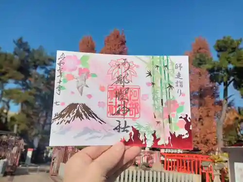 阿部野神社(大阪府)