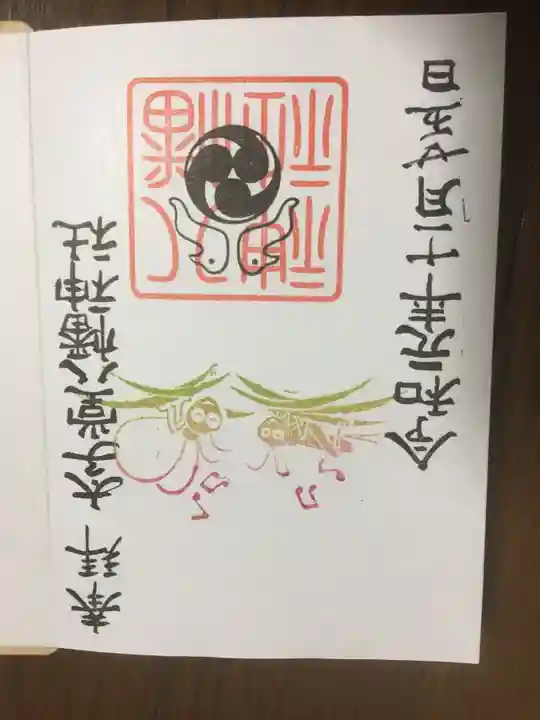 太子堂八幡神社(東京都)