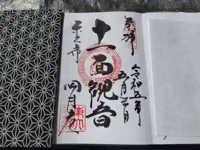 東大寺 三昧堂(四月堂)(奈良県)