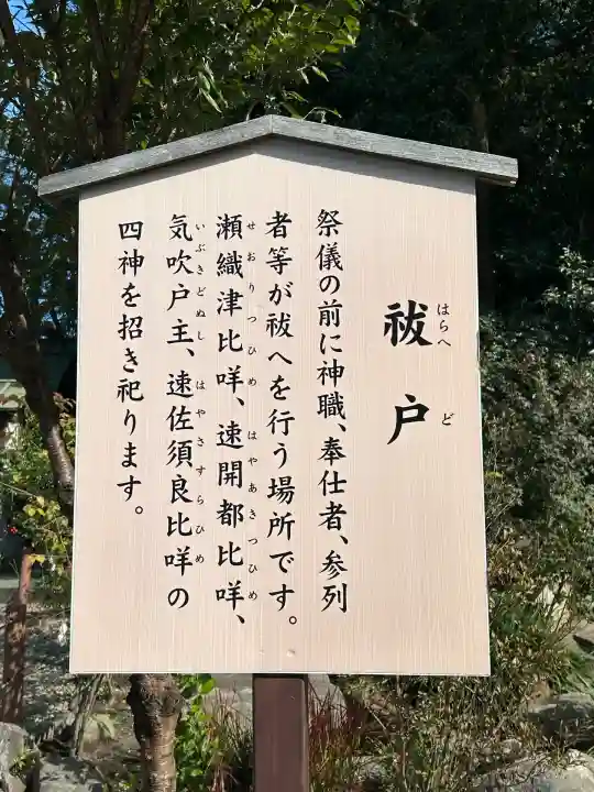 櫻木神社(千葉県)