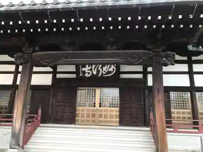 妙行寺の本殿・本堂