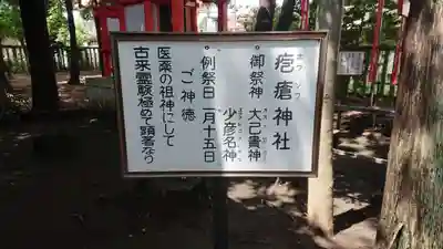山王稲穂神社のその他建物