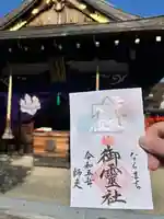 御霊神社(奈良県)