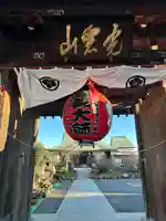 岩槻大師彌勒密寺(埼玉県)