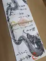 伊勢原 法泉寺(神奈川県)