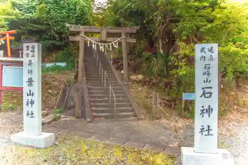 葉山神社(宮城県)