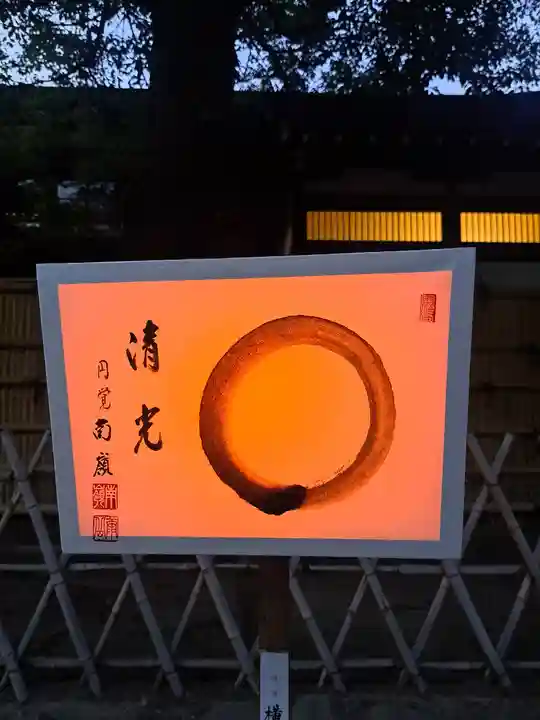 円覚寺(神奈川県)