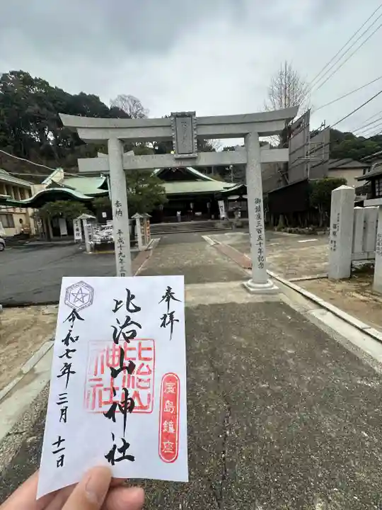 比治山神社(広島県)