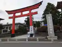 東伏見稲荷神社(東京都)